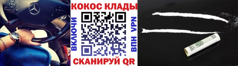 купить наркоту  Пущино  Кокаин 97% 