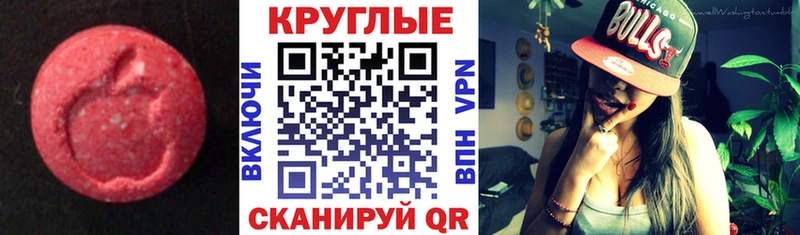 купить закладку  Пущино  ЭКСТАЗИ 300 mg 