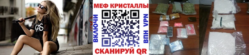 купить   Пущино  МЯУ-МЯУ кристаллы 