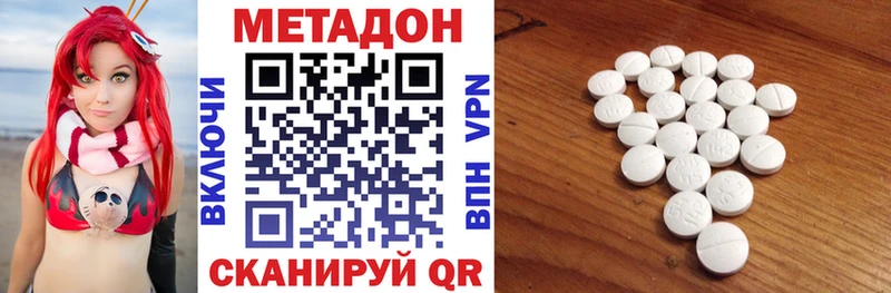 МЕТАДОН VHQ  Пущино 